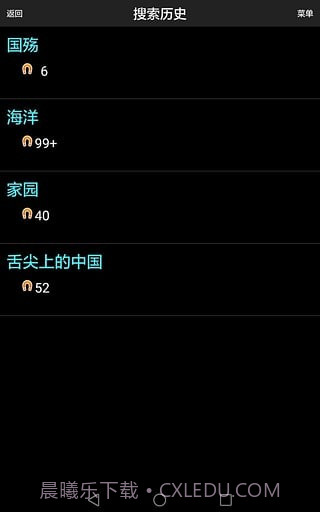 番号搜索器手机版截图4