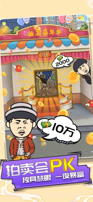 王富贵的垃圾站截图2 王富贵的垃圾站截图2