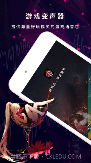 直播变声器(太空杀变声器)截图3