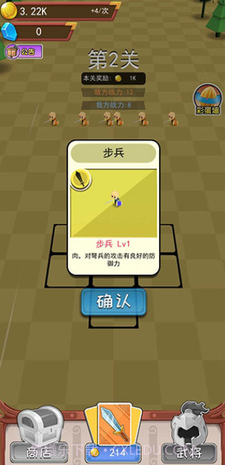 小小统帅截图1 小小统帅截图1