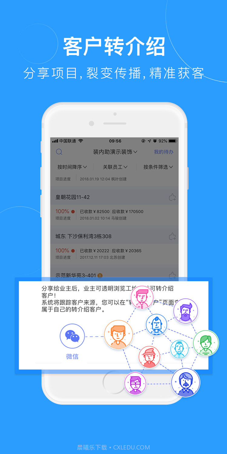 装内助截图2 装内助截图2
