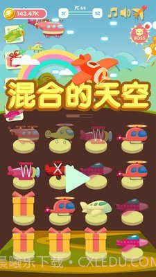 混合的天空截图1 混合的天空截图1