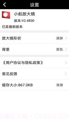 小航放大镜截图3 小航放大镜截图3
