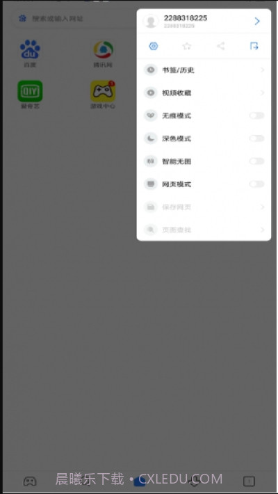 小米浏览器无广告版截图1 小米浏览器无广告版截图1