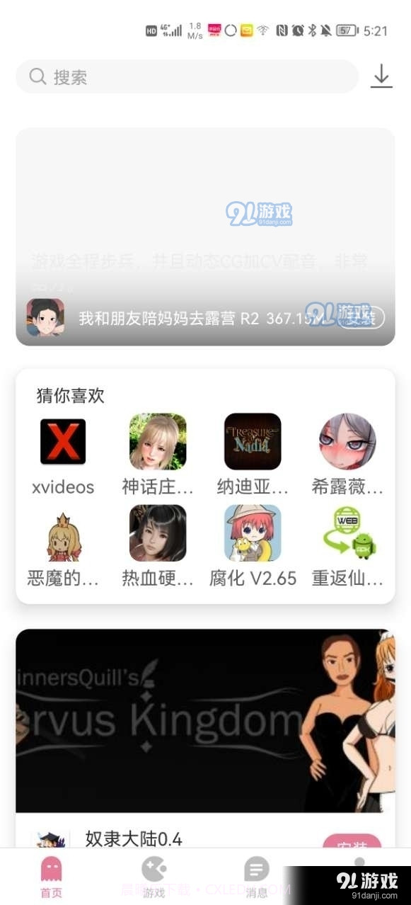 游咔盒子电脑版截图4 游咔盒子电脑版截图4