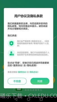 安卓优化清理大师截图4