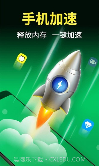 今日清理大师截图2 今日清理大师截图2