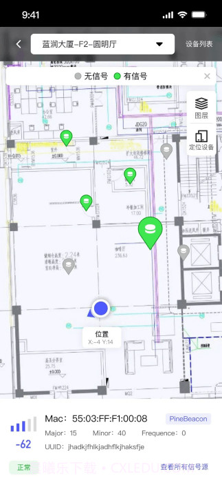 智能园区助手截图3 智能园区助手截图3