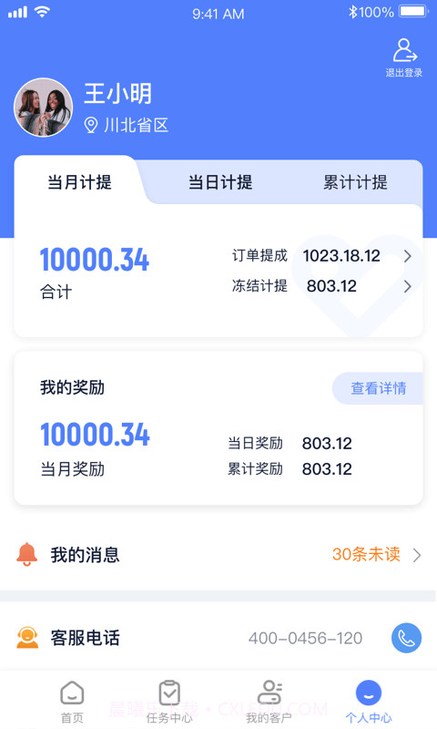 诊教授截图2 诊教授截图2