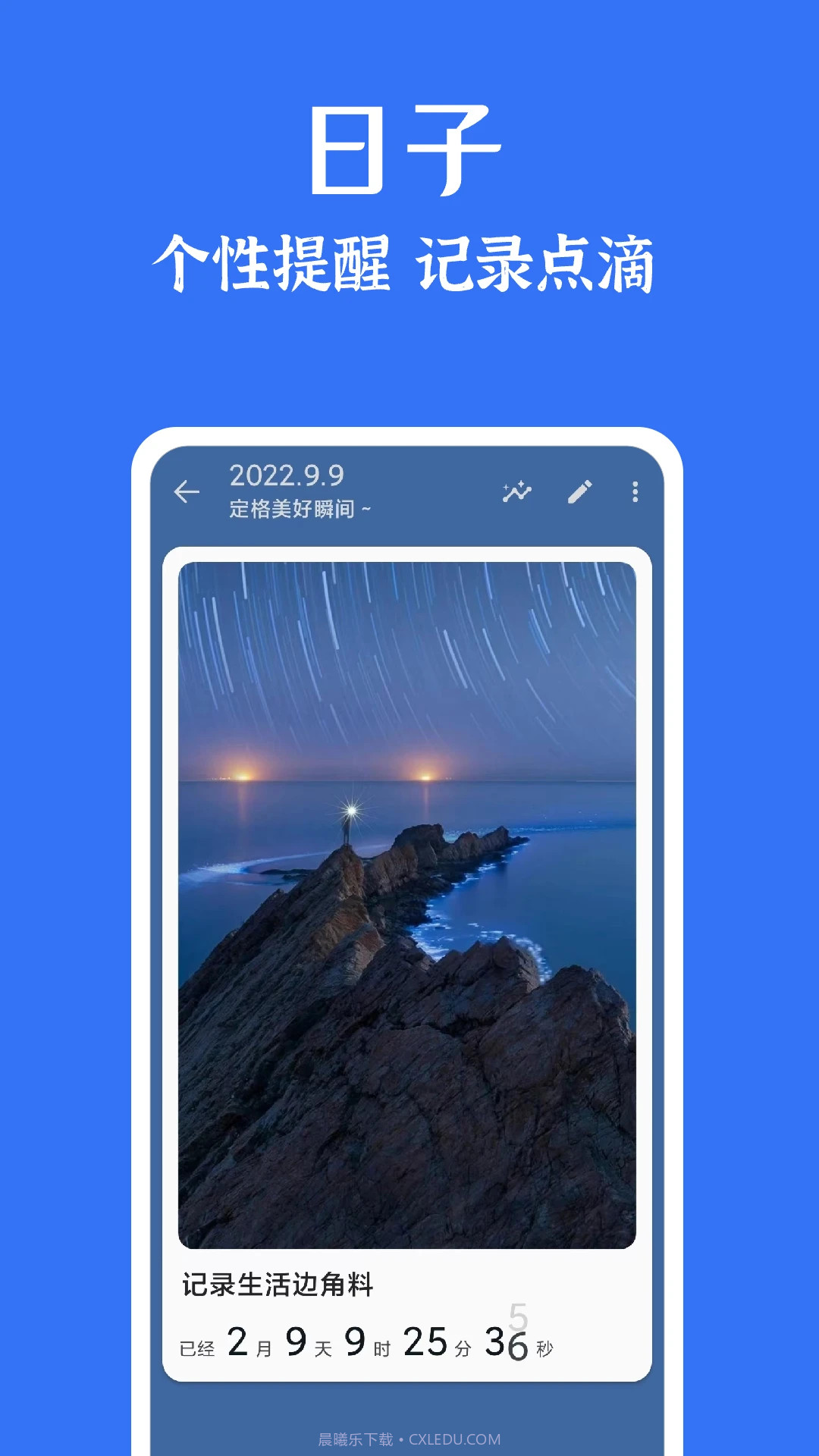 时光清单截图5 时光清单截图5