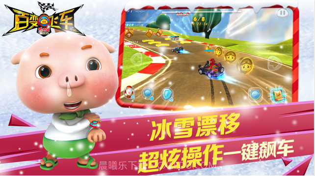 猪猪侠百变飞车截图2