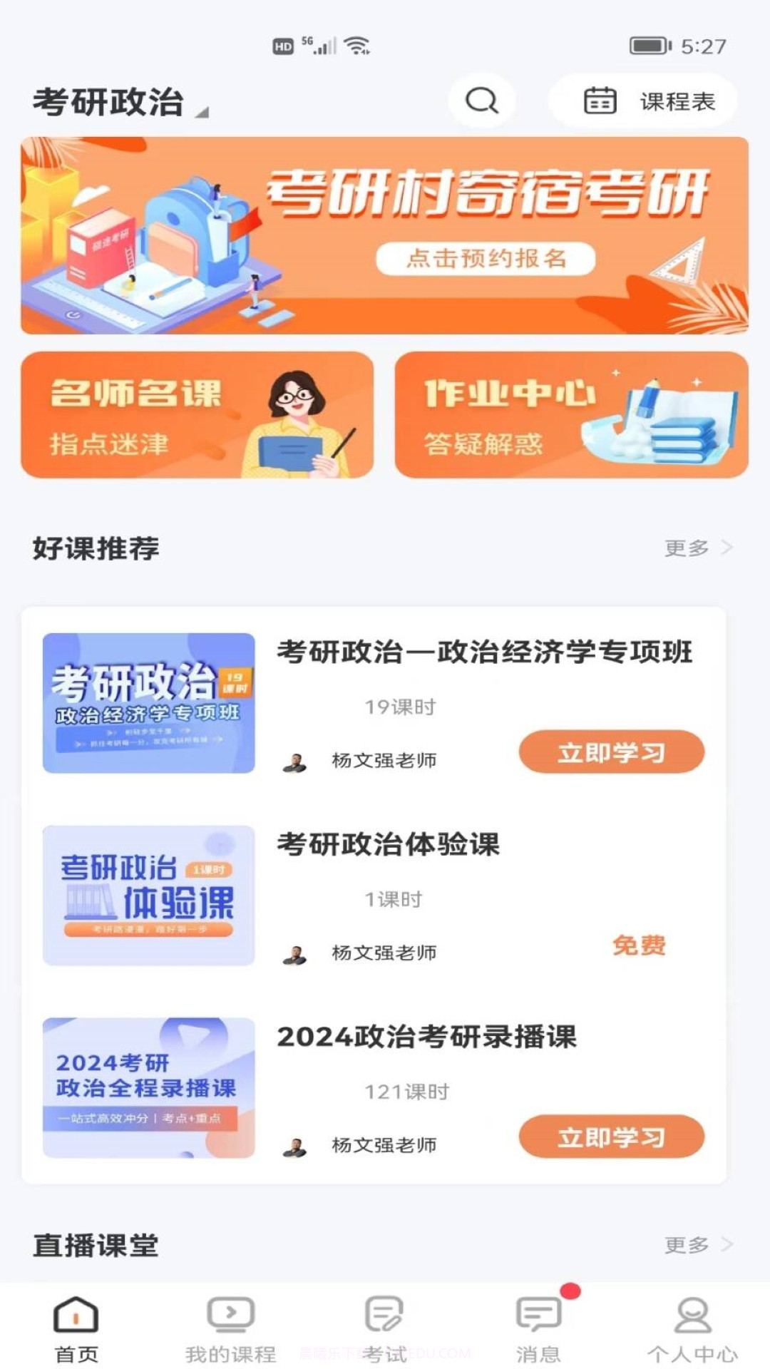 星光闪硕截图3 星光闪硕截图3