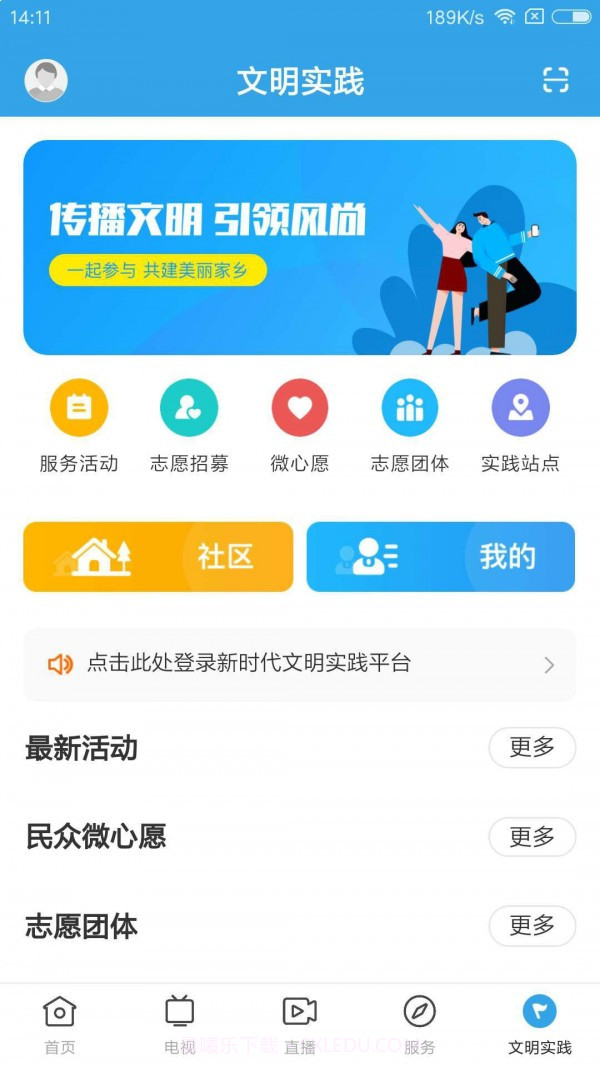 佛冈通截图1 佛冈通截图1