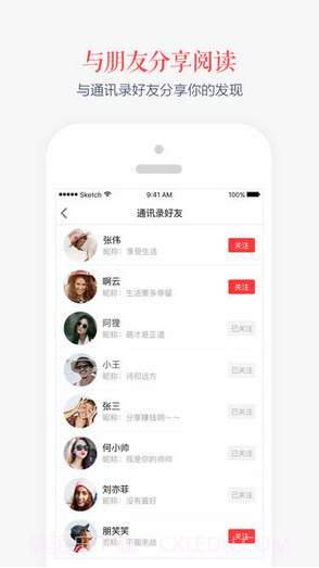 看荐截图4 看荐截图4