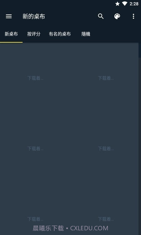 安卓高清壁纸截图2