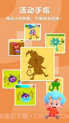 碰碰狐鹅妈妈童谣截图4 碰碰狐鹅妈妈童谣截图4