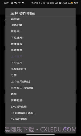 Gesture增强版截图1