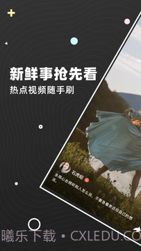 嗨看短视频截图2