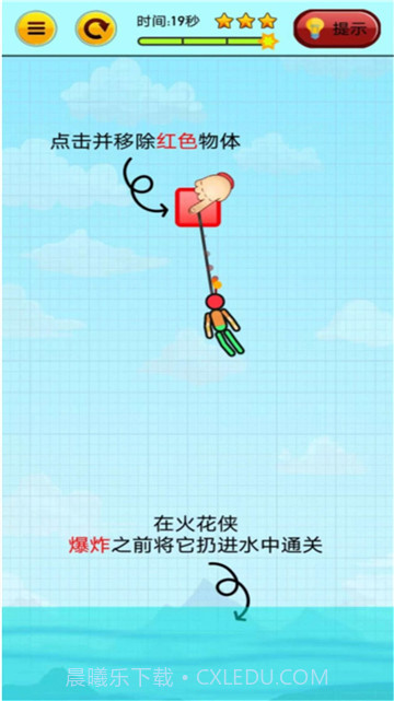 燃烧吧火柴人截图2 燃烧吧火柴人截图2