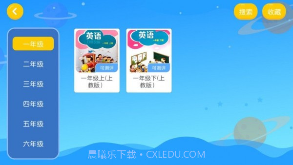 天津易贝乐截图2 天津易贝乐截图2