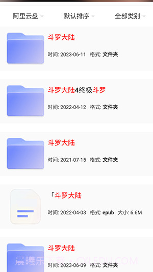 猫狸云搜索神器截图3