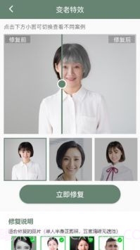 照片修复专家截图2 照片修复专家截图2