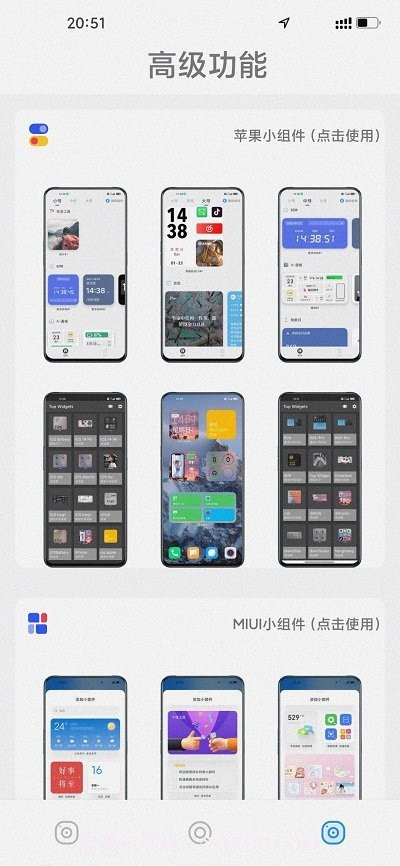 主题怪兽安卓变ios截图3 主题怪兽安卓变ios截图3