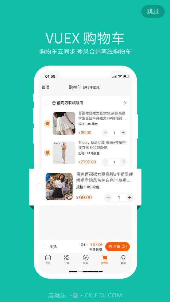 茂臻商城截图3 茂臻商城截图3