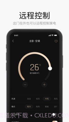 星络家居截图3 星络家居截图3