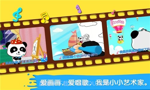 宝宝小画板截图3 宝宝小画板截图3