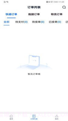 美运达截图2 美运达截图2