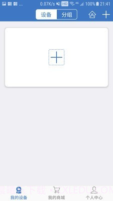 思特云摄像头截图2