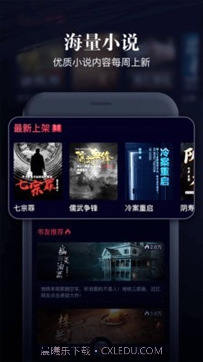 乌鸦听书(悬疑有声小说)截图2 乌鸦听书(悬疑有声小说)截图2