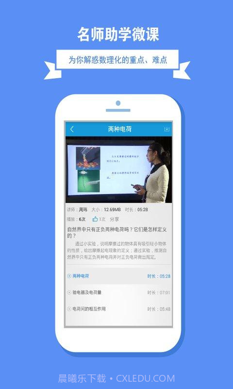 助我学截图2 助我学截图2