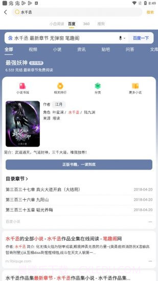 小白阅读截图1 小白阅读截图1