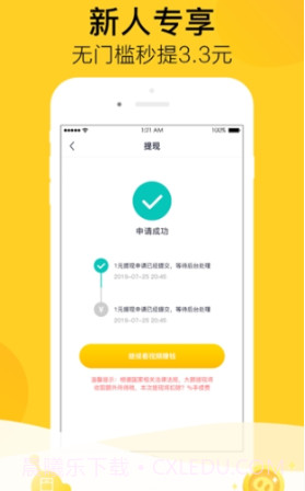 瓜牛短视频赚钱截图3