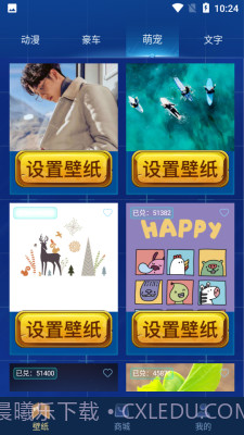 和平暖暖截图2 和平暖暖截图2