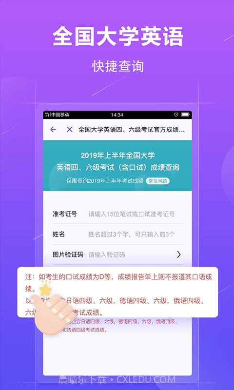 学历查询截图4 学历查询截图4