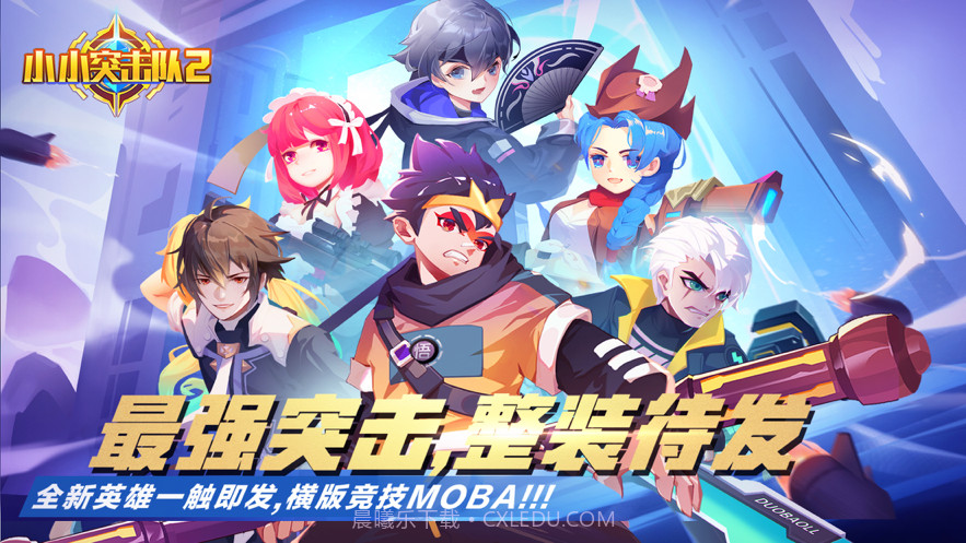 小小突击队2截图1 小小突击队2截图1