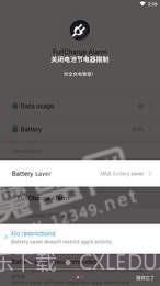 完全充电警报app截图2