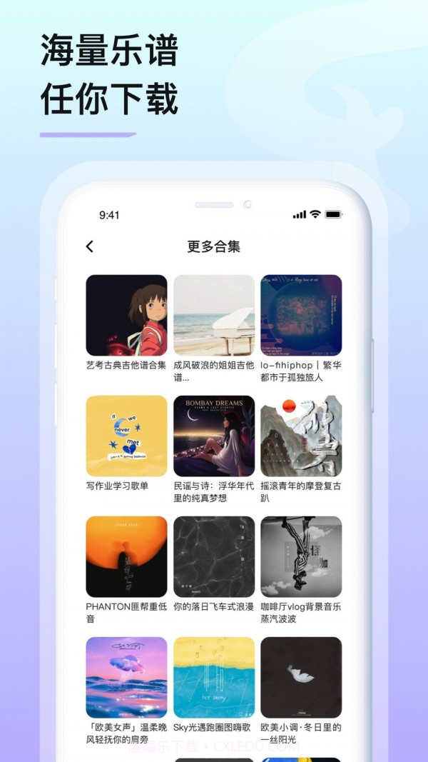 亿首琴谱截图1 亿首琴谱截图1