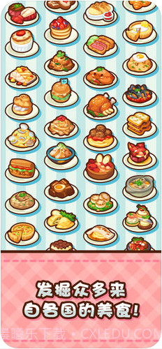 美食小厨神截图2