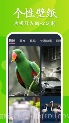 大众来电秀截图4 大众来电秀截图4