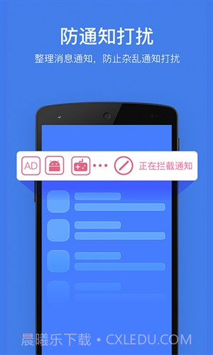 猎豹安全大师截图3