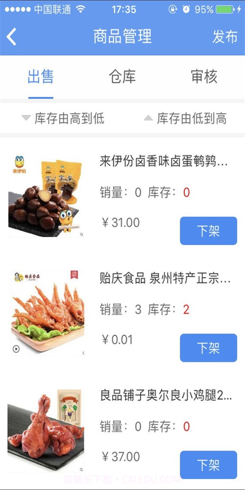 阳光便利截图2