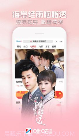 咕咪视频截图2 咕咪视频截图2