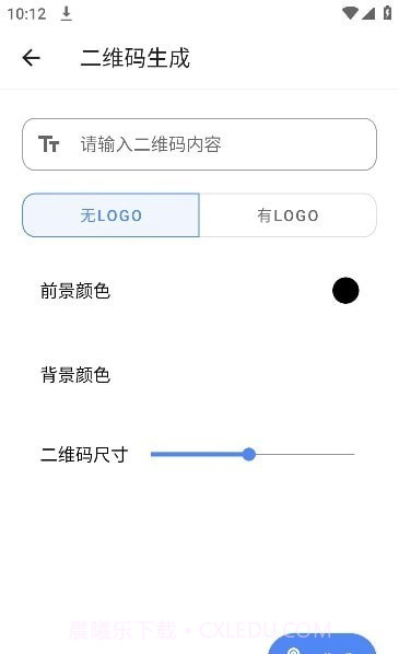 小菊工具箱截图1 小菊工具箱截图1