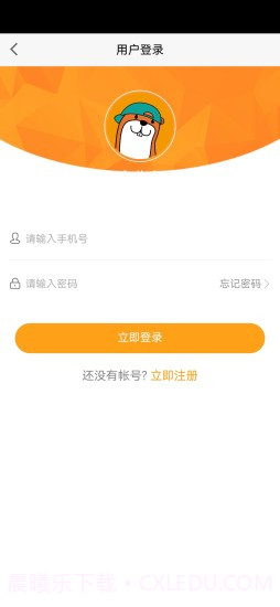 企分宝截图3 企分宝截图3