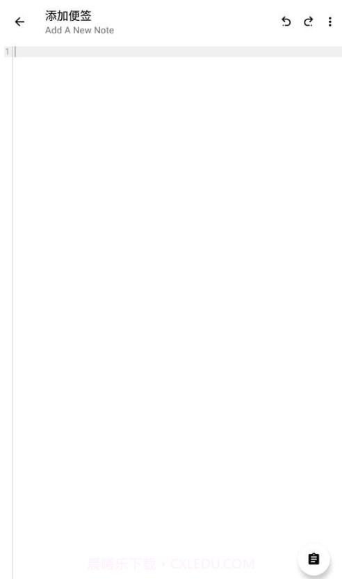 瀚便签截图3 瀚便签截图3