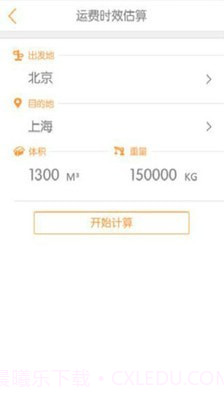 京管家截图4 京管家截图4